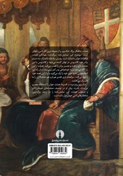 پشت جلد کتاب کتاب هملت پشت جلد کتاب کتاب هملت