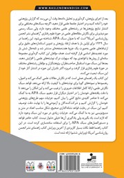 پشت جلد کتاب کتاب چگونه یک مقاله علمی به سبک APA بنویسیم؟ پشت جلد کتاب کتاب چگونه یک مقاله علمی به سبک APA بنویسیم؟