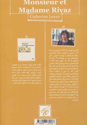 پشت جلد کتاب کتاب آقا و خانم ریواز پشت جلد کتاب کتاب آقا و خانم ریواز