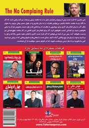 پشت جلد کتاب کتاب نق نق کردن ممنوع حتی برای شما!