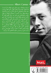 پشت جلد کتاب کتاب تابستان پشت جلد کتاب کتاب تابستان