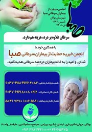 پشت جلد کتاب فصلنامه جهان نوین - شماره شانزدهم