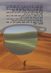 پشت جلد کتاب کتاب شادی ثروت رایگان