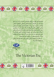 پشت جلد کتاب کتاب انگلستان عصر ویکتوریا پشت جلد کتاب کتاب انگلستان عصر ویکتوریا