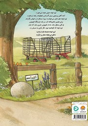 پشت جلد کتاب کتاب لیزه لوته مسافرت میره! پشت جلد کتاب کتاب لیزه لوته مسافرت میره!