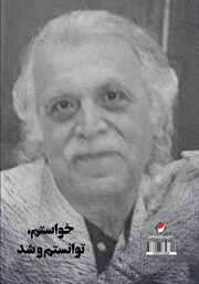 پشت جلد کتاب کتاب بزرگمرد پشت جلد کتاب کتاب بزرگمرد