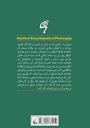 پشت جلد کتاب کتاب تنوع دینی پشت جلد کتاب کتاب تنوع دینی