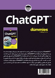 پشت جلد کتاب کتاب ChatGPT به زبان ساده