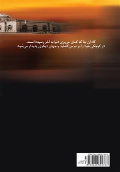 پشت جلد کتاب کتاب آریا پشت جلد کتاب کتاب آریا