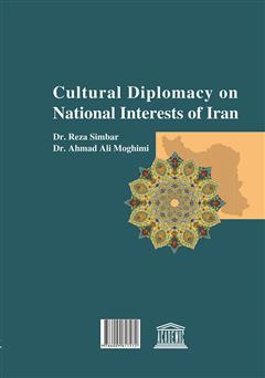 پشت جلد کتاب کتاب دیپلماسی فرهنگی و منافع ملی پشت جلد کتاب کتاب دیپلماسی فرهنگی و منافع ملی