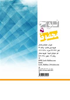 پشت جلد کتاب کتاب اسرار پزشکی پشت جلد کتاب کتاب اسرار پزشکی