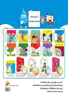 پشت جلد کتاب کتاب نرم افزار واژه پرداز (ورد 2013) پشت جلد کتاب کتاب نرم افزار واژه پرداز (ورد 2013)