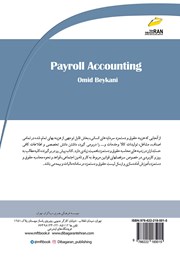 پشت جلد کتاب کتاب حسابداری حقوق و دستمزد