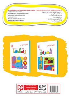 پشت جلد کتاب کتاب میوهها پشت جلد کتاب کتاب میوهها