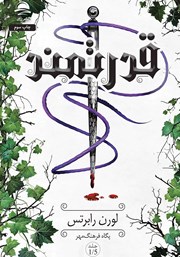 عکس جلد کتاب قدرتمند: کتاب 1.5 مجموعه ناتوان