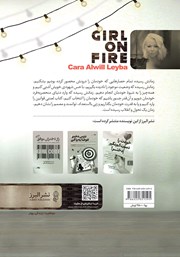 پشت جلد کتاب کتاب دختران پر شر و شور پشت جلد کتاب کتاب دختران پر شر و شور