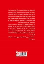پشت جلد کتاب کتاب دو تفکر در جنگ دوم جهانی پشت جلد کتاب کتاب دو تفکر در جنگ دوم جهانی