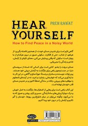 پشت جلد کتاب کتاب صدای درونت را بشنو