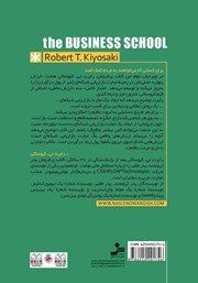 پشت جلد کتاب کتاب مدرسه تجارت پشت جلد کتاب کتاب مدرسه تجارت