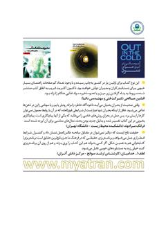 پشت جلد کتاب کتاب پیامنگاری در بحران پشت جلد کتاب کتاب پیامنگاری در بحران