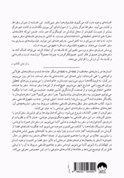 پشت جلد کتاب کتاب معنای سفر