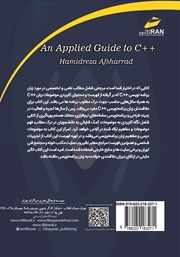 پشت جلد کتاب کتاب آموزش کاربردی زبان برنامهنویسی C++ پشت جلد کتاب کتاب آموزش کاربردی زبان برنامهنویسی C++