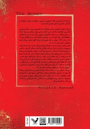 پشت جلد کتاب کتاب زنها پشت جلد کتاب کتاب زنها