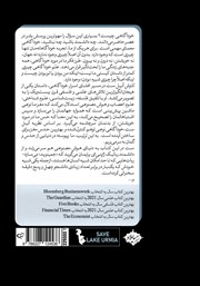 پشت جلد کتاب کتاب تو بودن