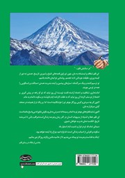 پشت جلد کتاب کتاب حرفی برای گفتن - جلد دوم پشت جلد کتاب کتاب حرفی برای گفتن - جلد دوم