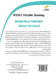 پشت جلد کتاب کتاب آموزش نرم افزار WINCC Flexible پشت جلد کتاب کتاب آموزش نرم افزار WINCC Flexible
