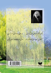 پشت جلد کتاب کتاب پیام عشق