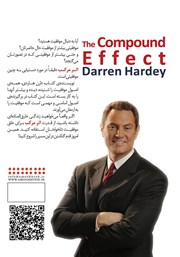 پشت جلد کتاب کتاب اثر مرکب پشت جلد کتاب کتاب اثر مرکب
