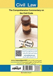 پشت جلد کتاب شرح جامع قانون مدنی