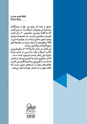 پشت جلد کتاب کتاب گزین یابی و فشرده نگاری عشق و اراده رولو می