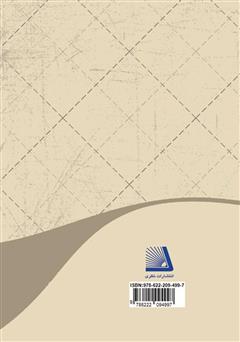 پشت جلد کتاب کتاب سیر تا پیاز چک