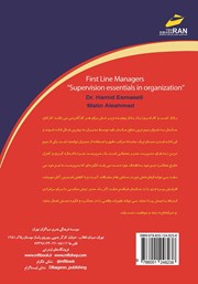 پشت جلد کتاب کتاب مدیر عملیاتی پشت جلد کتاب کتاب مدیر عملیاتی
