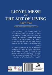 پشت جلد کتاب کتاب لیونل مسی و هنر زندگی کردن