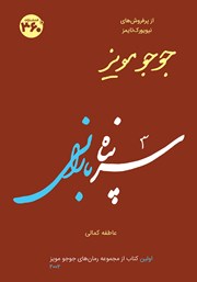معرفی و دانلود کتاب سرپناه بارانی