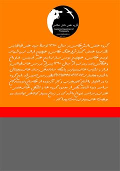 پشت جلد کتاب کتاب دانشنامه جامع عکاسی و تصویربرداری دیجیتال پشت جلد کتاب کتاب دانشنامه جامع عکاسی و تصویربرداری دیجیتال