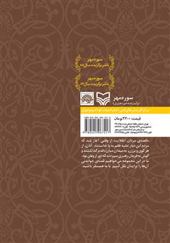 پشت جلد کتاب کتاب پشت شیشههای مات پشت جلد کتاب کتاب پشت شیشههای مات