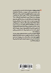پشت جلد کتاب کتاب الیزابت دوم