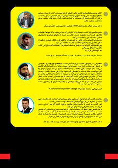 پشت جلد کتاب کتاب سخنران شدن سخت نیست پشت جلد کتاب کتاب سخنران شدن سخت نیست