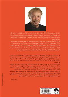 پشت جلد کتاب کتاب کفش باز پشت جلد کتاب کتاب کفش باز