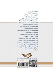پشت جلد کتاب کتاب جنگ پس از جنگ پشت جلد کتاب کتاب جنگ پس از جنگ