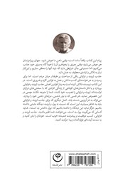 پشت جلد کتاب کتاب هنر فراوانی پشت جلد کتاب کتاب هنر فراوانی
