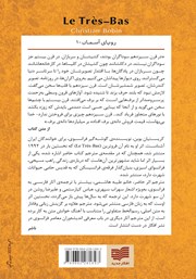 پشت جلد کتاب کتاب آن فروترین پشت جلد کتاب کتاب آن فروترین