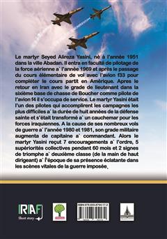 پشت جلد کتاب کتاب La biographie de martyr pilote Alireza Yasini (زندگینامه شهید خلبان علیرضا یاسینی) پشت جلد کتاب کتاب La biographie de martyr pilote Alireza Yasini (زندگینامه شهید خلبان علیرضا یاسینی)