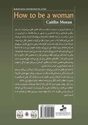 پشت جلد کتاب کتاب چگونه زن باشیم