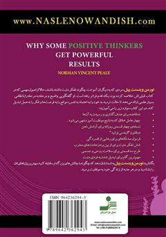 پشت جلد کتاب کتاب چرا برخی از مثبت اندیشان به نتایج بزرگ دست می‌یابند؟