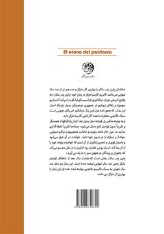 پشت جلد کتاب کتاب پاییز پدر سالار پشت جلد کتاب کتاب پاییز پدر سالار